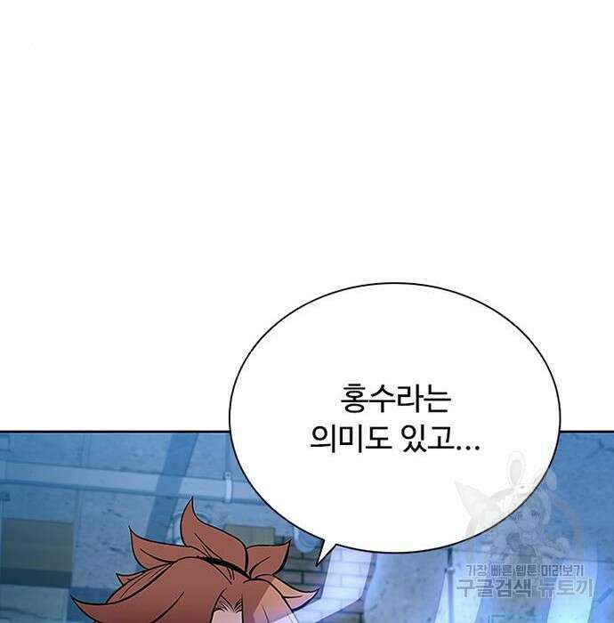 빌런투킬 83화 102