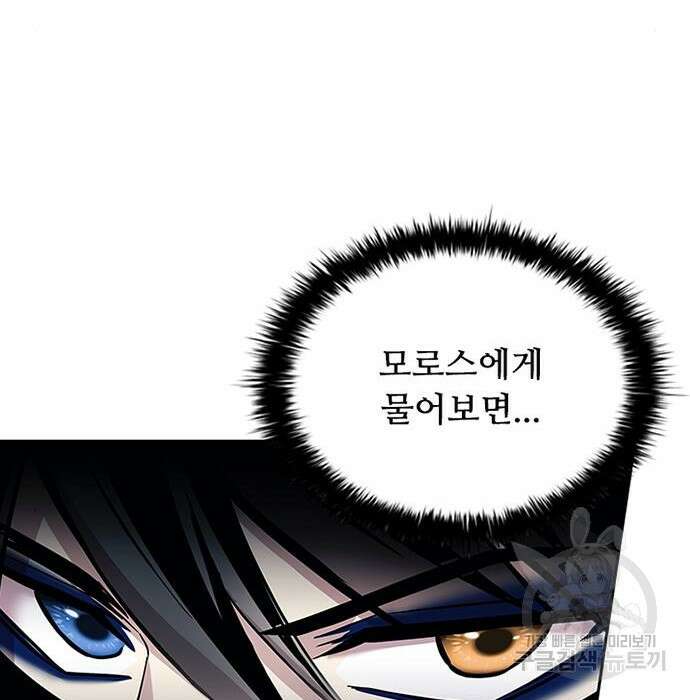 빌런투킬 83화 105