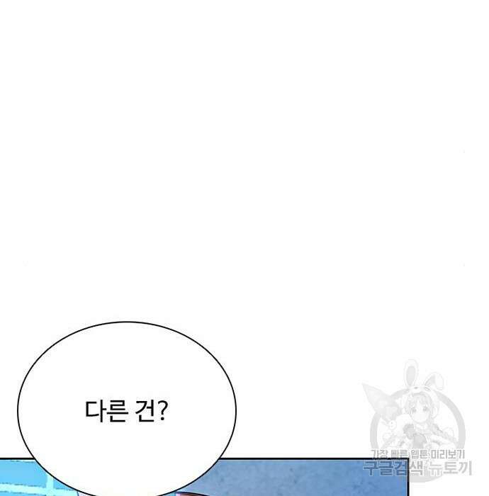 빌런투킬 83화 108