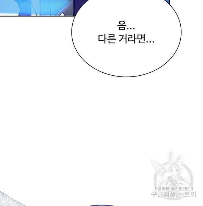 빌런투킬 83화 110