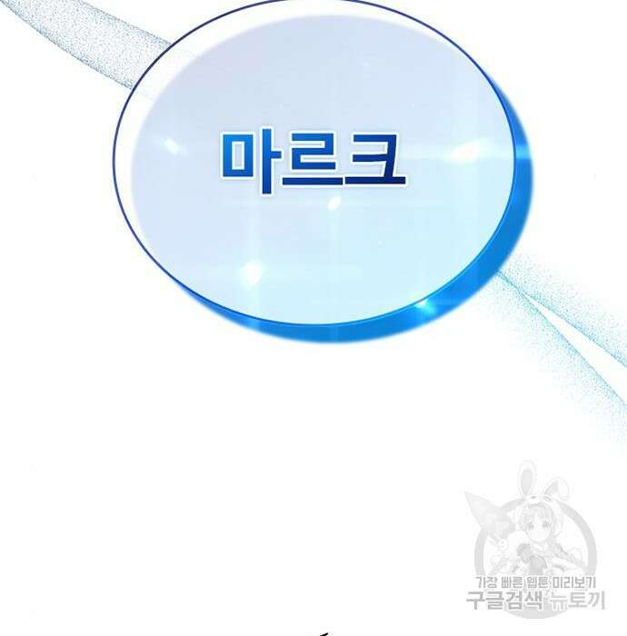 빌런투킬 83화 111