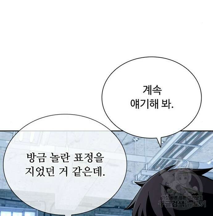 빌런투킬 83화 113