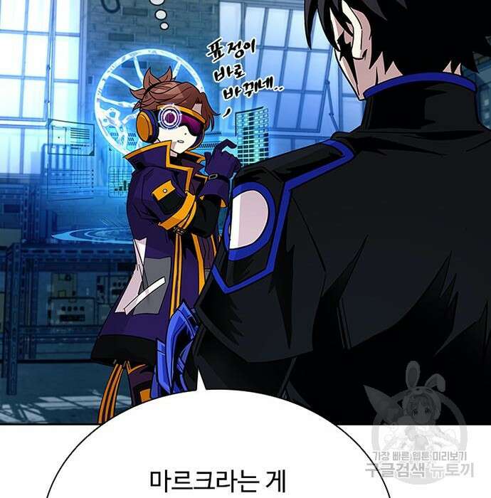 빌런투킬 83화 114