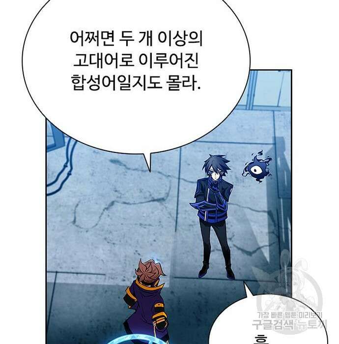 빌런투킬 83화 116