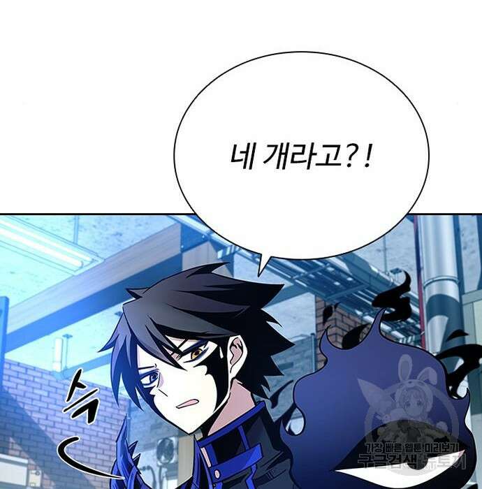빌런투킬 83화 118