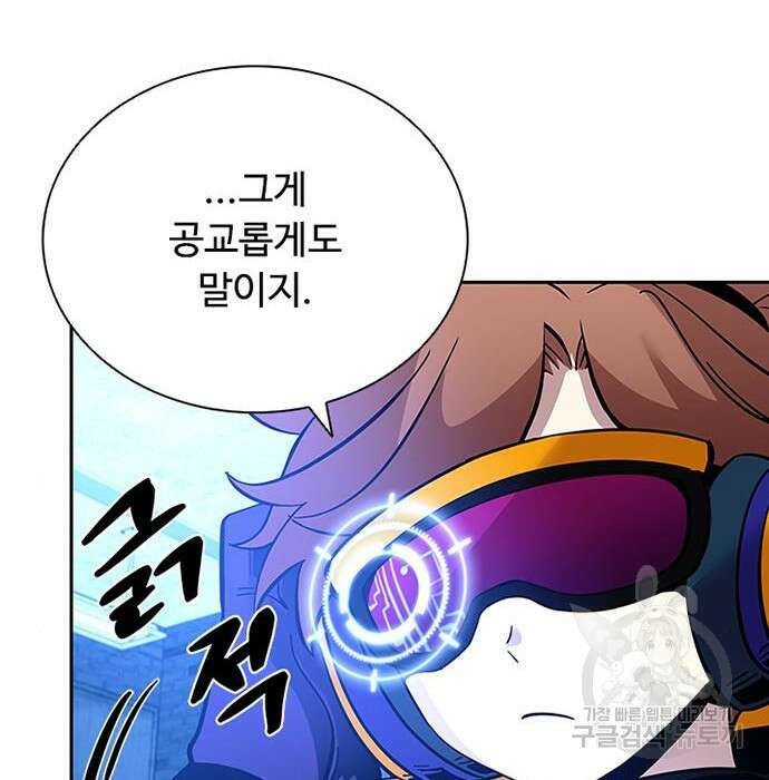 빌런투킬 83화 124