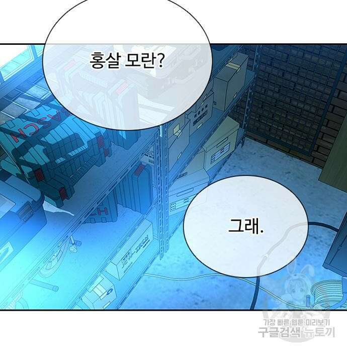 빌런투킬 83화 128