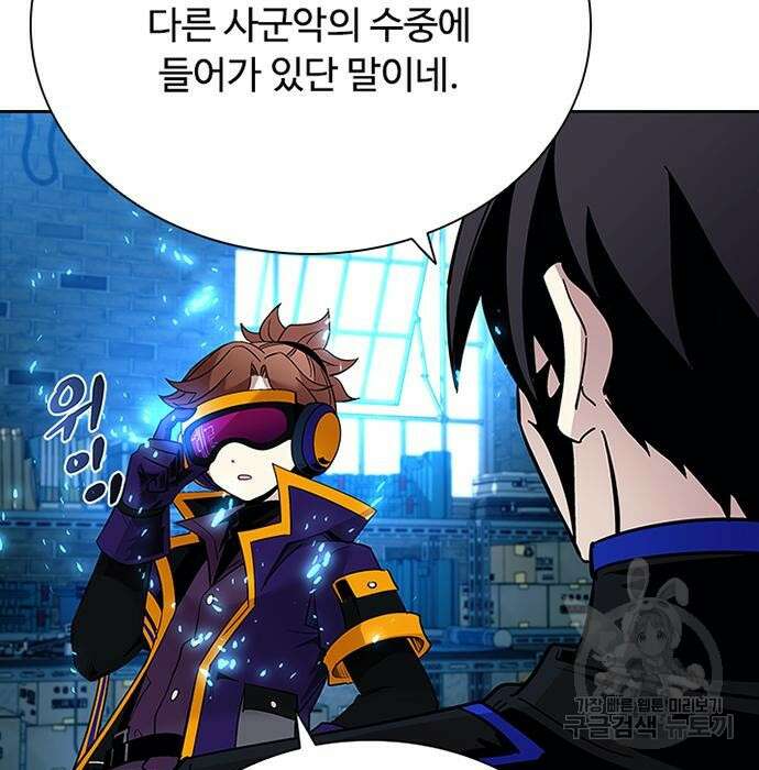 빌런투킬 83화 130