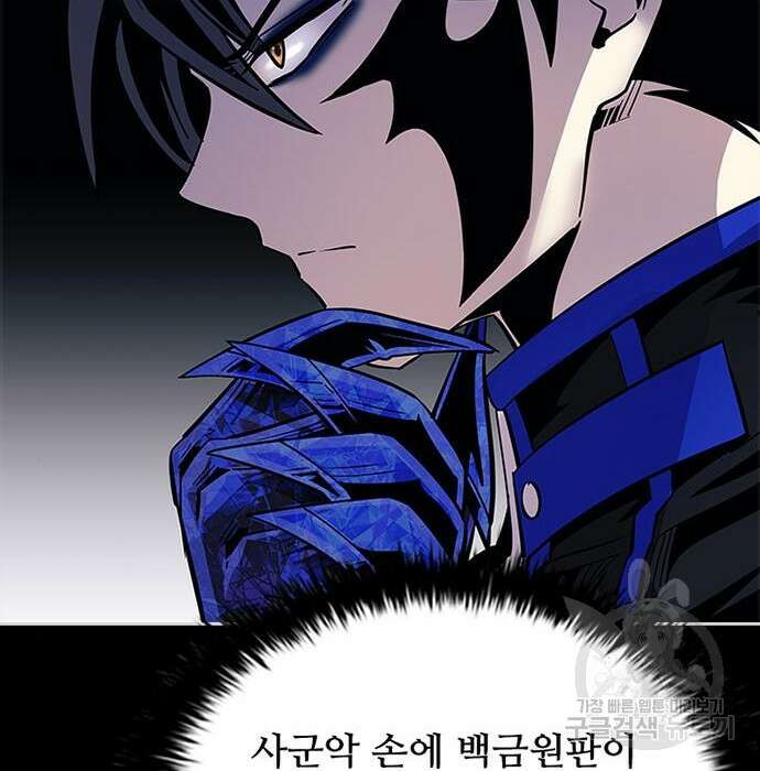빌런투킬 83화 133