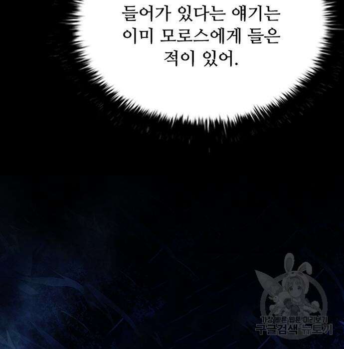 빌런투킬 83화 134
