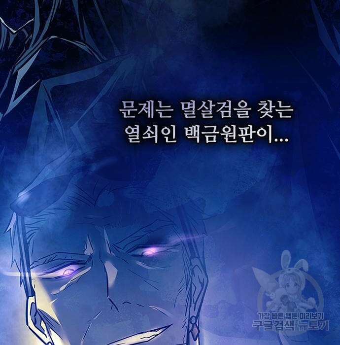 빌런투킬 83화 136