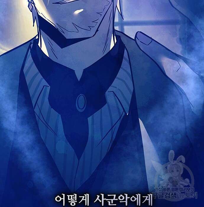 빌런투킬 83화 137