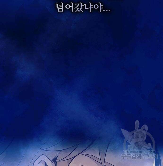 빌런투킬 83화 138