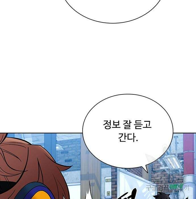 빌런투킬 83화 142