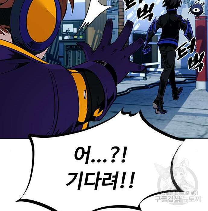 빌런투킬 83화 143