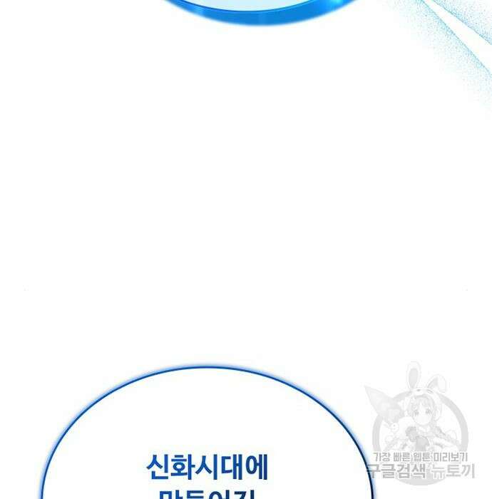 빌런투킬 83화 148