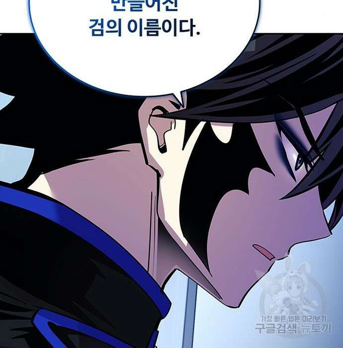 빌런투킬 83화 149