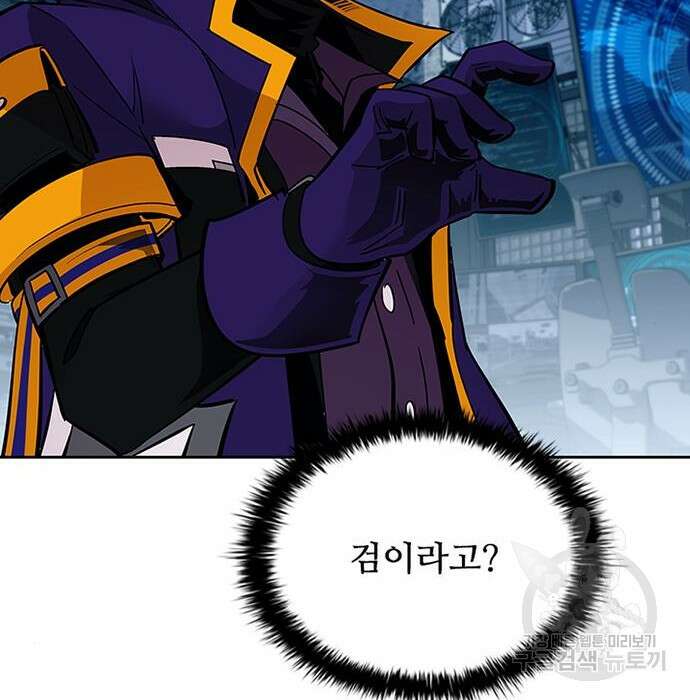빌런투킬 83화 154