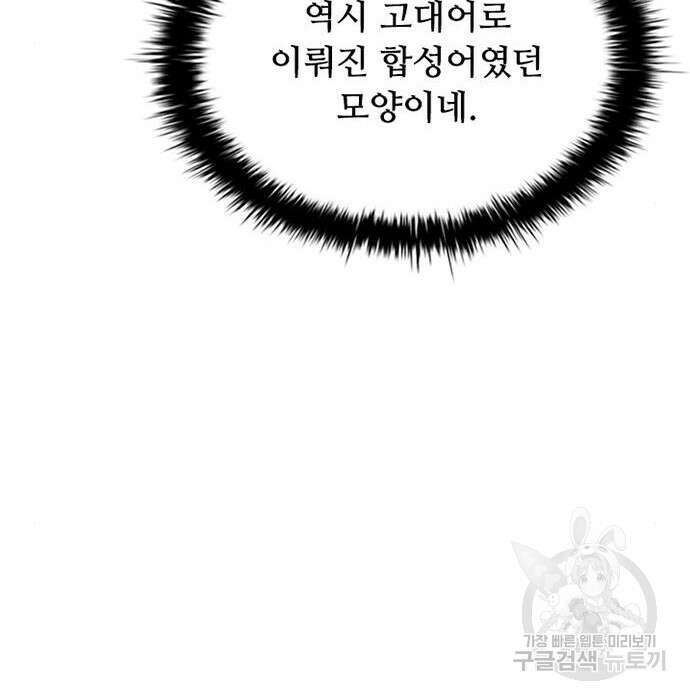 빌런투킬 83화 156