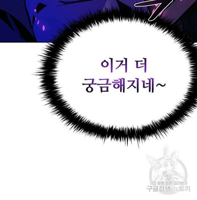 빌런투킬 83화 160
