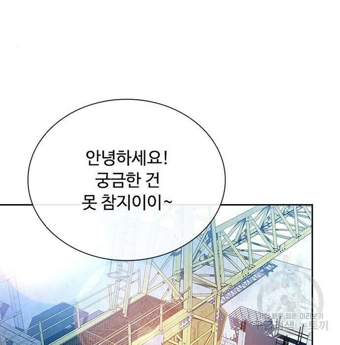 빌런투킬 83화 162