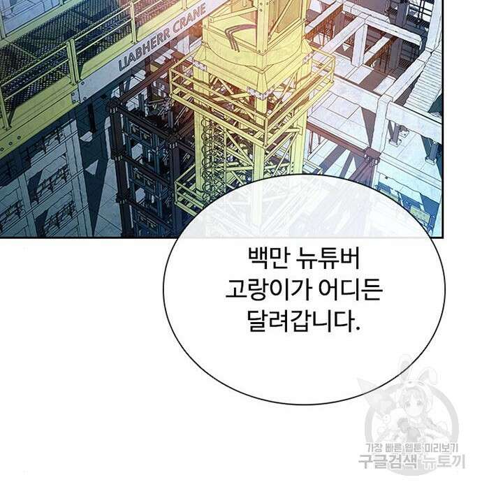 빌런투킬 83화 163