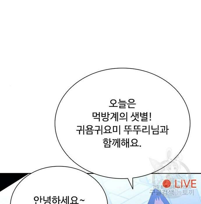 빌런투킬 83화 164