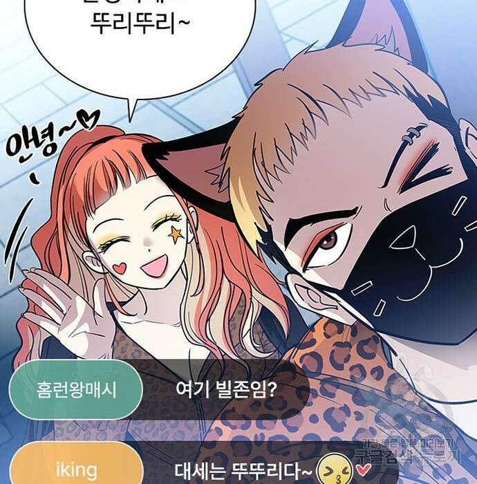 빌런투킬 83화 165