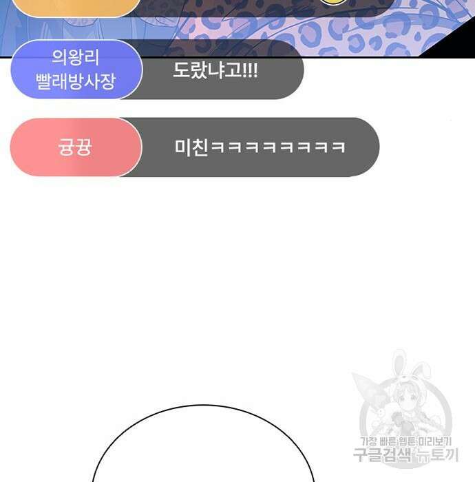 빌런투킬 83화 166