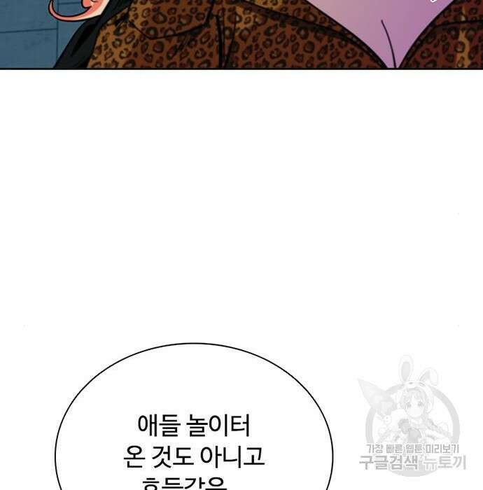빌런투킬 83화 168