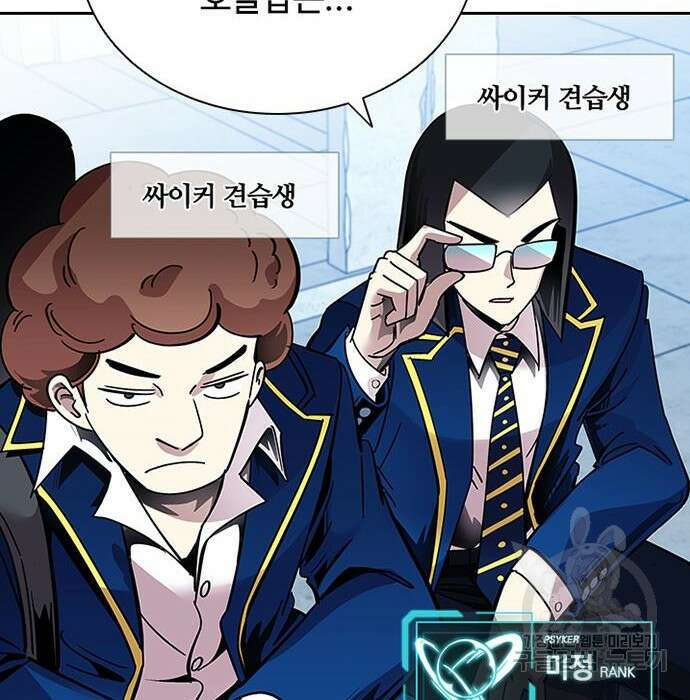 빌런투킬 83화 169