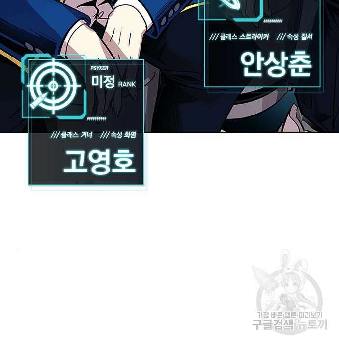 빌런투킬 83화 170