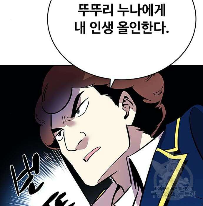 빌런투킬 83화 172