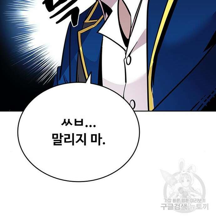 빌런투킬 83화 173