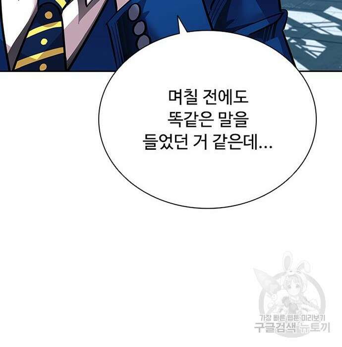빌런투킬 83화 175