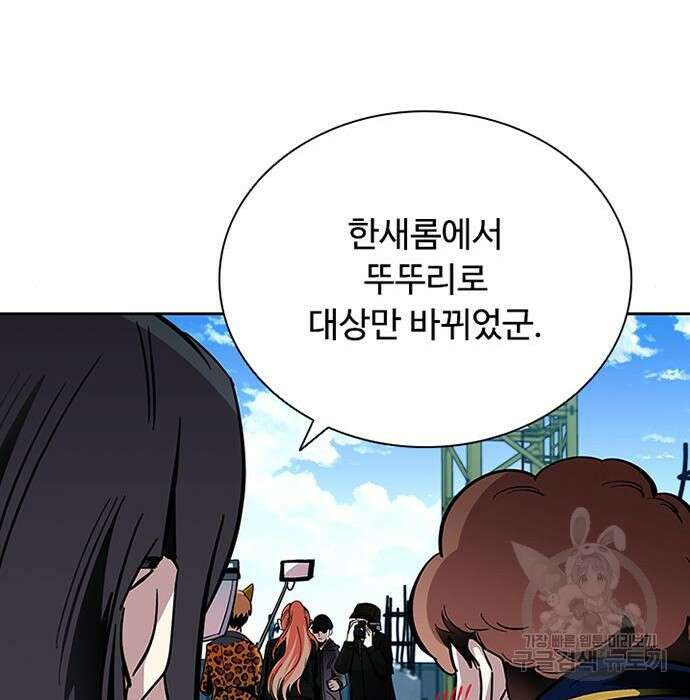 빌런투킬 83화 176