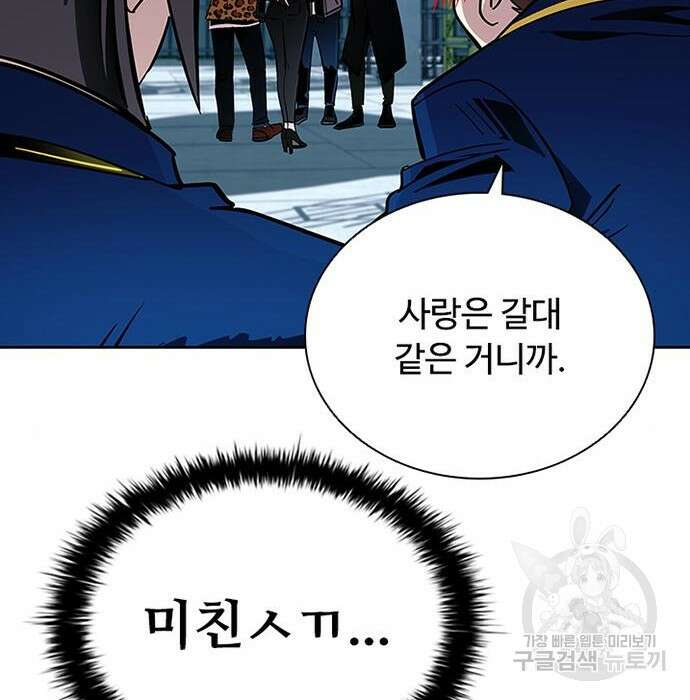 빌런투킬 83화 177