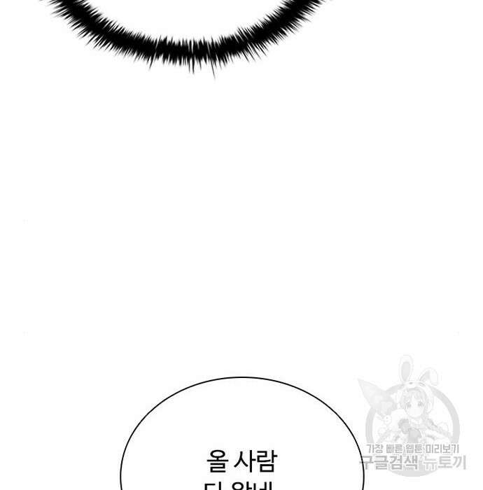 빌런투킬 83화 178