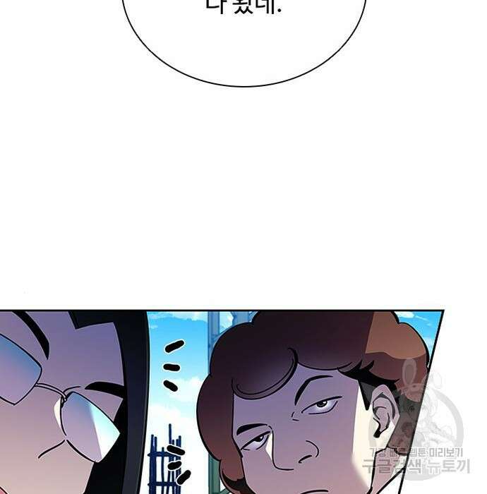 빌런투킬 83화 179