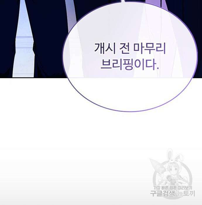 빌런투킬 83화 183