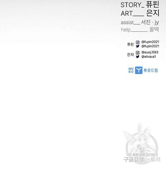 빌런투킬 83화 189