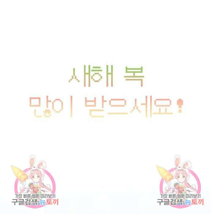 빌런투킬 83화 190