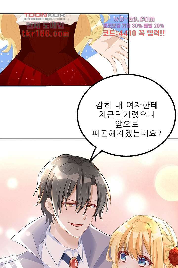 아빠 사용지침서 13화 1