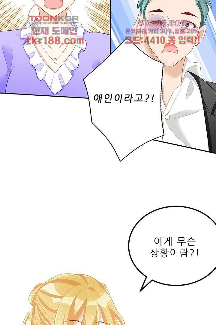 아빠 사용지침서 13화 3