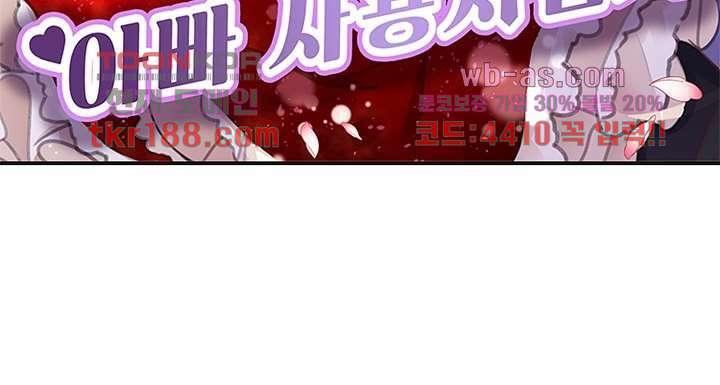 아빠 사용지침서 13화 6