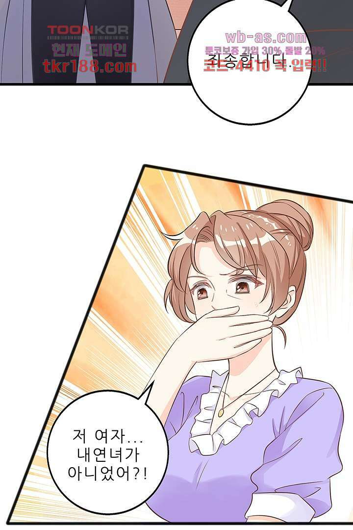 아빠 사용지침서 13화 8