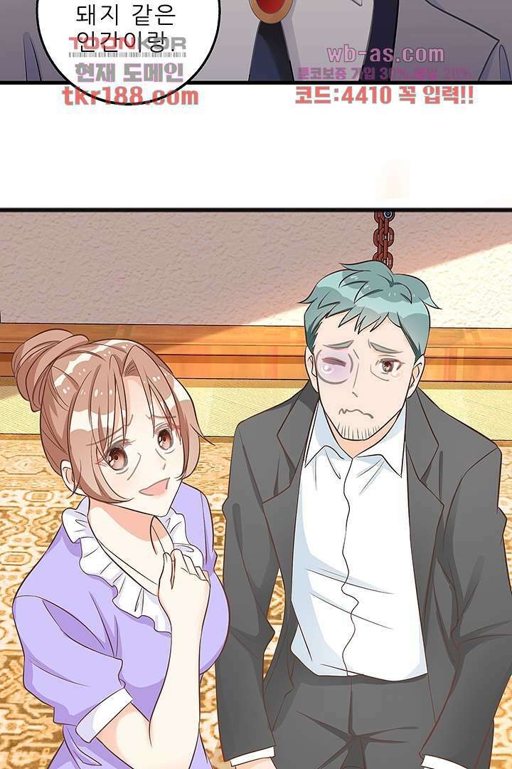 아빠 사용지침서 13화 10
