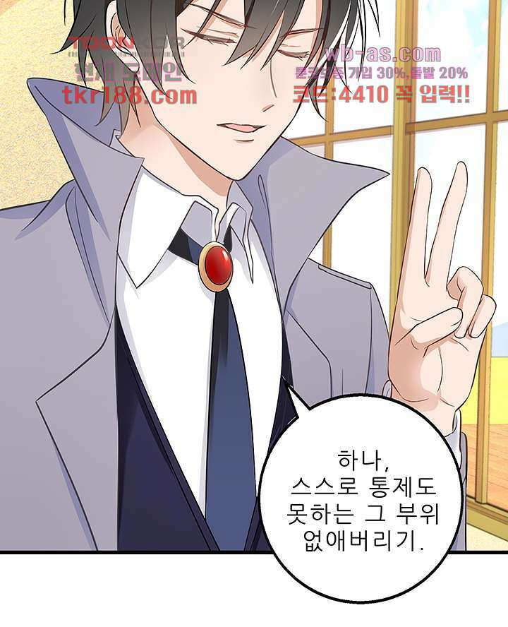 아빠 사용지침서 13화 12