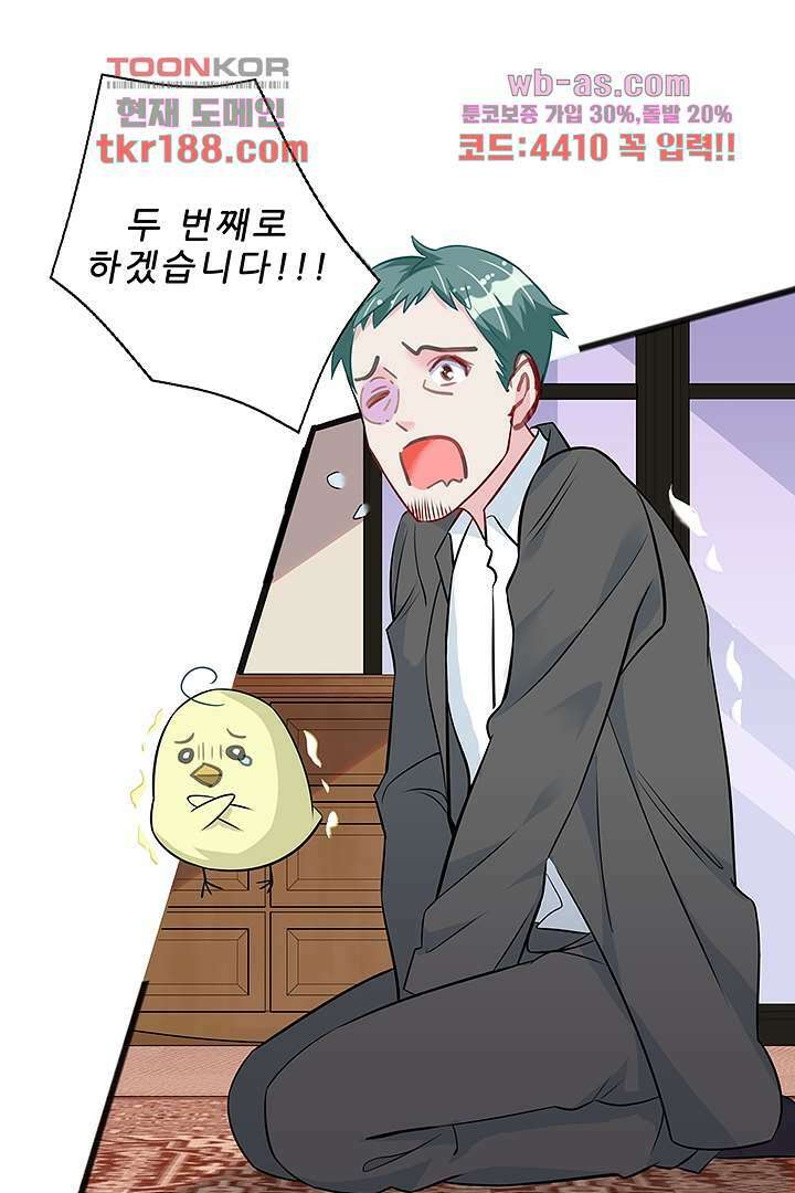 아빠 사용지침서 13화 13