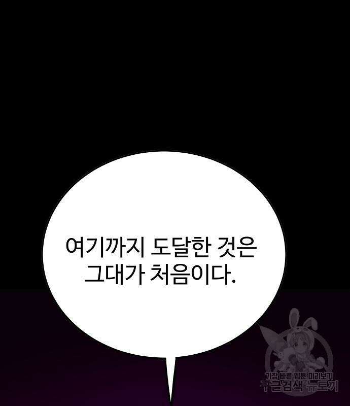 플레이어 네이버 144화 4